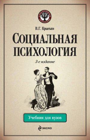 Национальные особенности характера русских