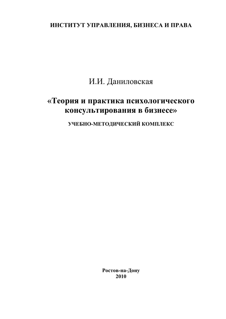 Метод интервью