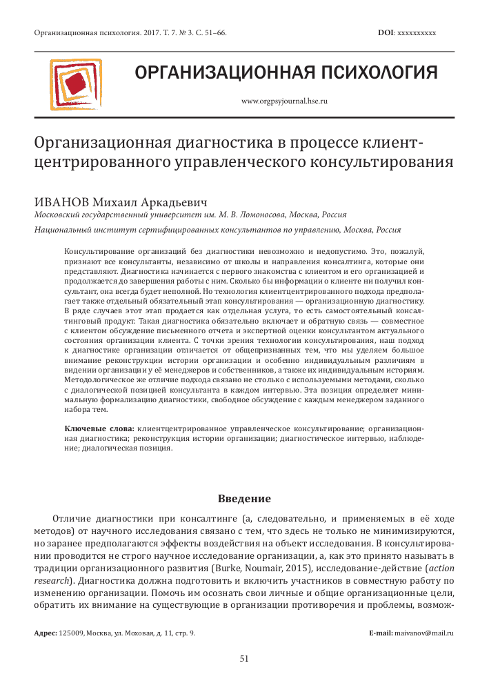 Плюсы и минусы интервью как метода исследования
