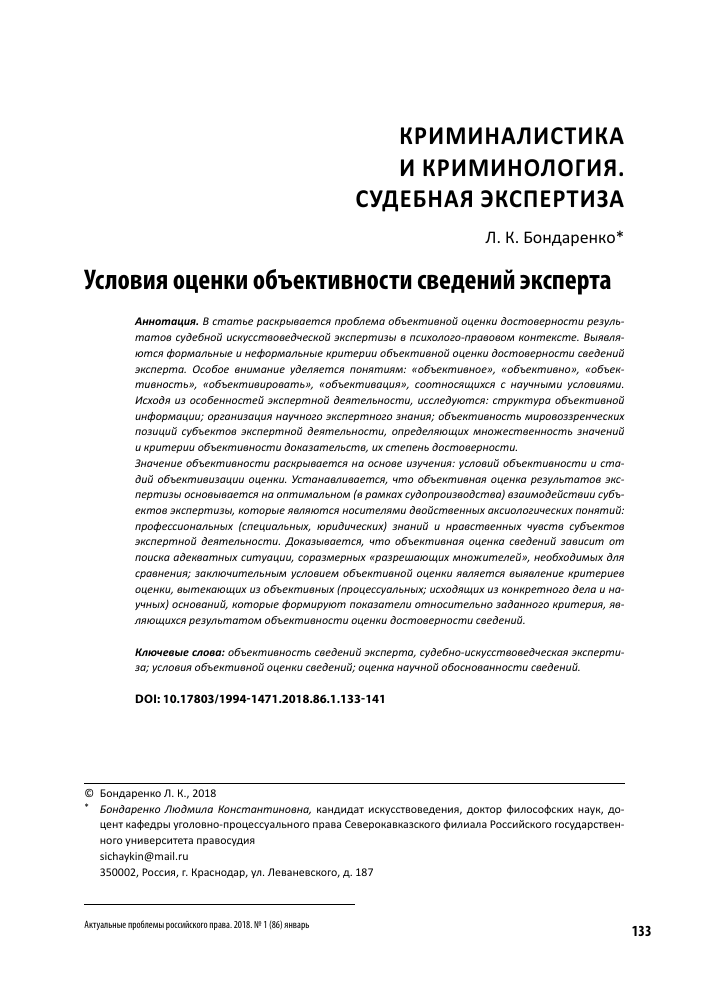 Что значит объективность простыми словами. Смотреть фото Что значит объективность простыми словами. Смотреть картинку Что значит объективность простыми словами. Картинка про Что значит объективность простыми словами. Фото Что значит объективность простыми словами