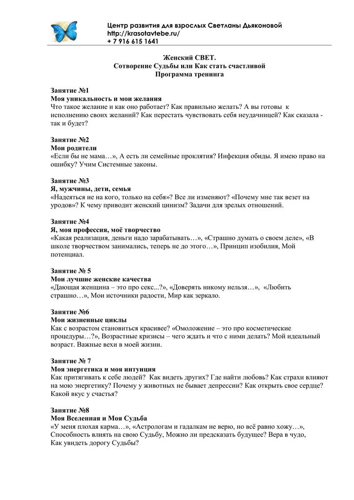 Психотип личности: классификация и описание