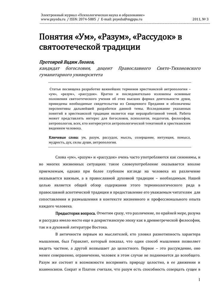 Психология: разум человека - бесплатные статьи по психологии в доме солнца