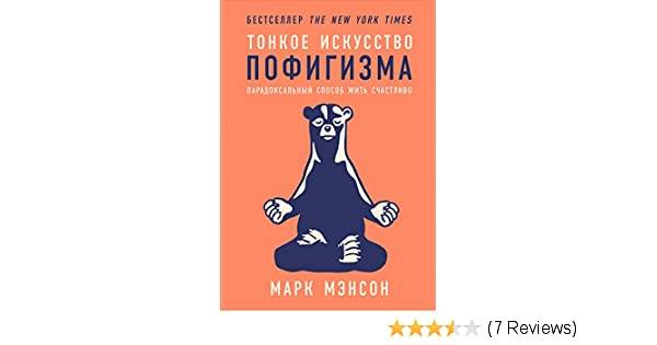 Кто такой пофигист