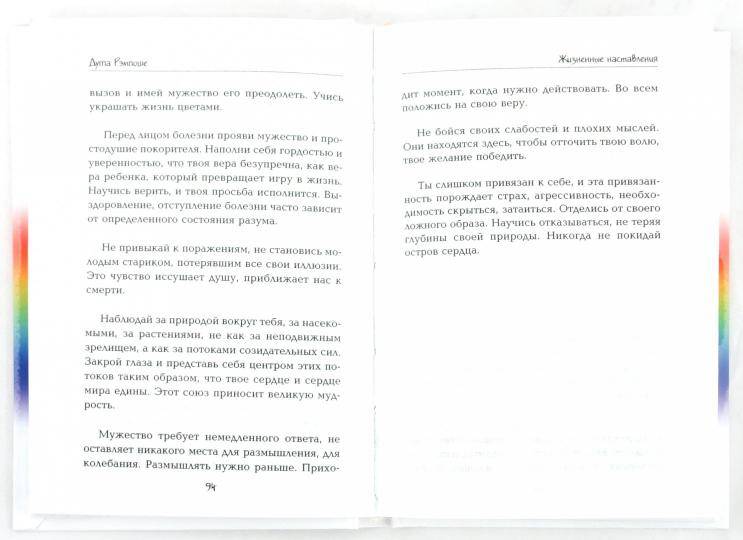 Любовь: 7 правил, по которым играют мужчины