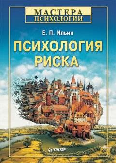 Раскаяние викисловарь. психология - это просто