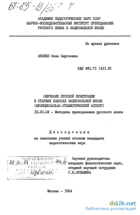 Репродуктивная психосоматика