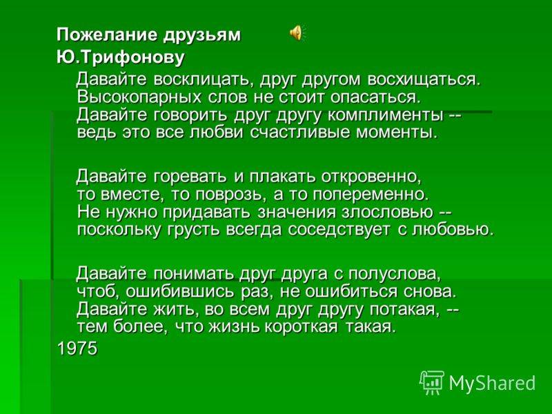 Комплимент