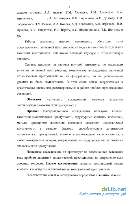Виктимное поведение личности как социально психологическое явление, понятие и виды
