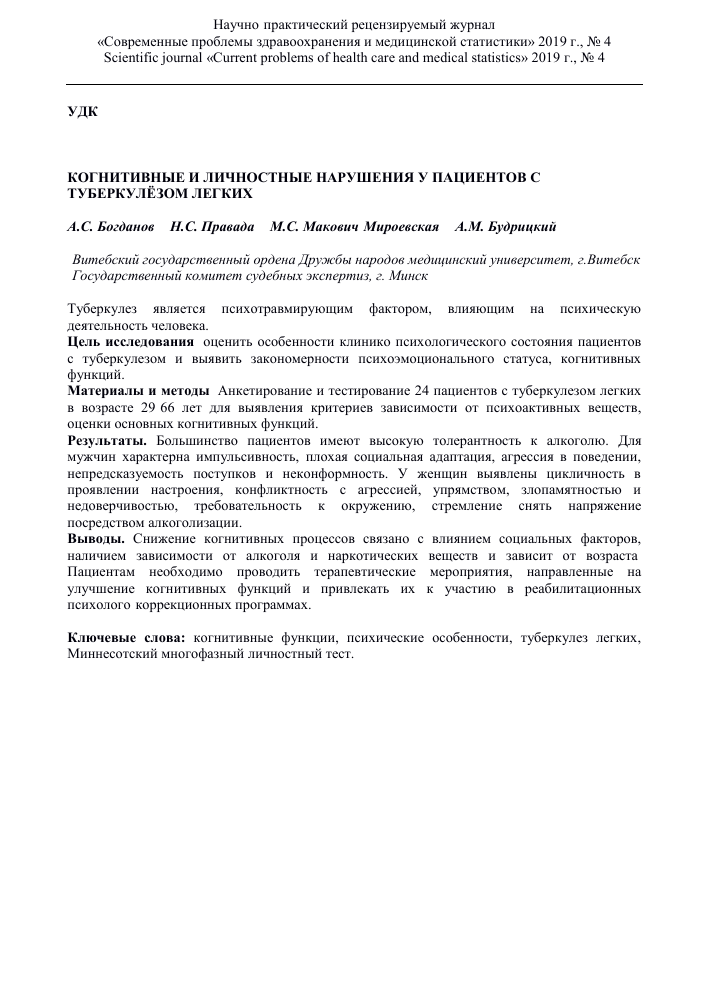 Социальные статусы и роли. социальный статус человека