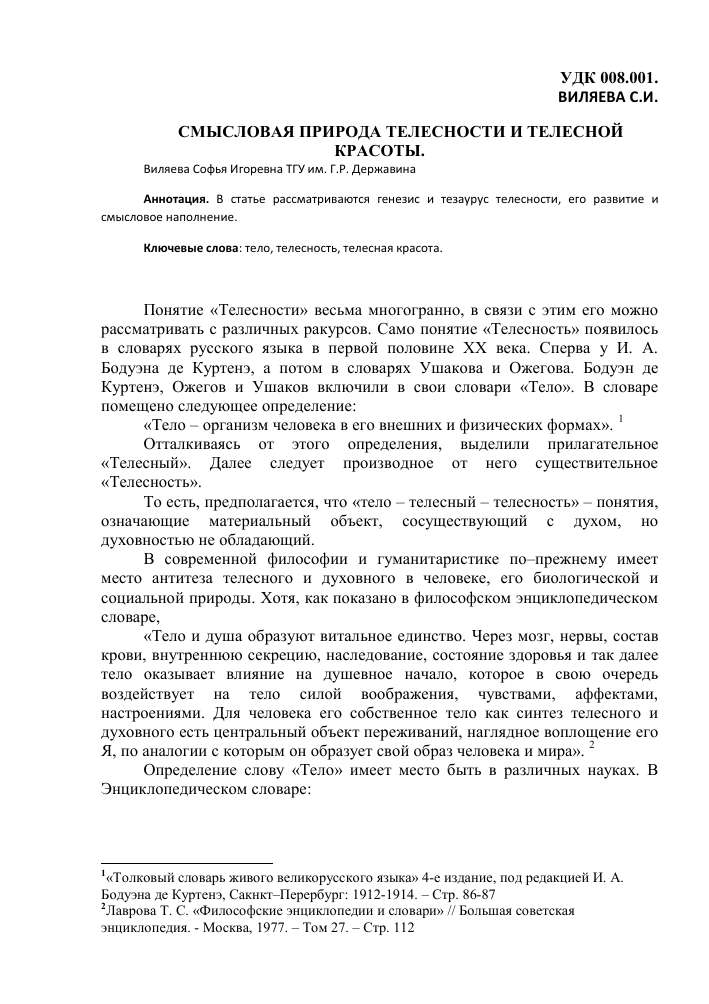 Так ли хорошо быть человеком с тонкой душевной организацией?