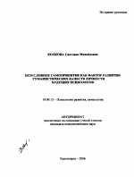 Особенности психологии бизнеса и качеств предпринимателя