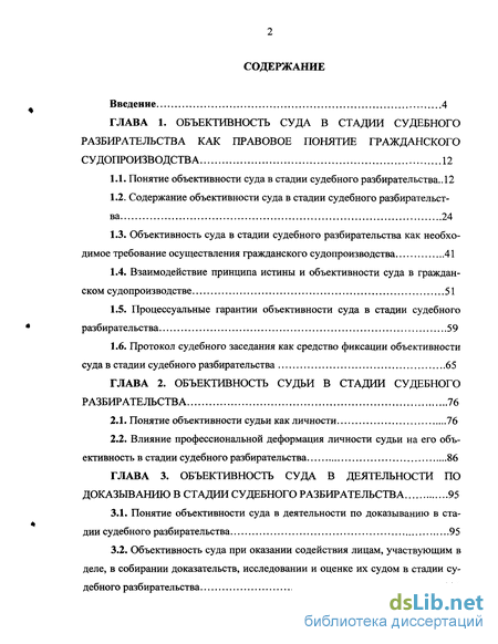 Что значит объективность простыми словами. Смотреть фото Что значит объективность простыми словами. Смотреть картинку Что значит объективность простыми словами. Картинка про Что значит объективность простыми словами. Фото Что значит объективность простыми словами