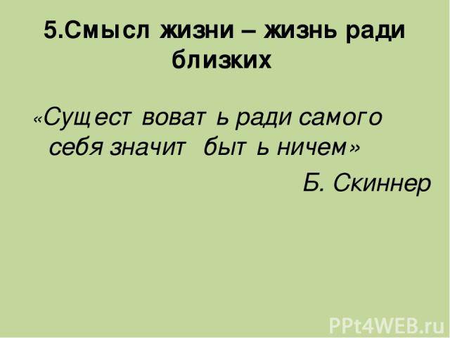 Статьи о психологии