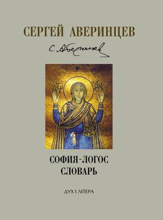 Психология жертвы - энциклопедия юриста - словари и энциклопедии