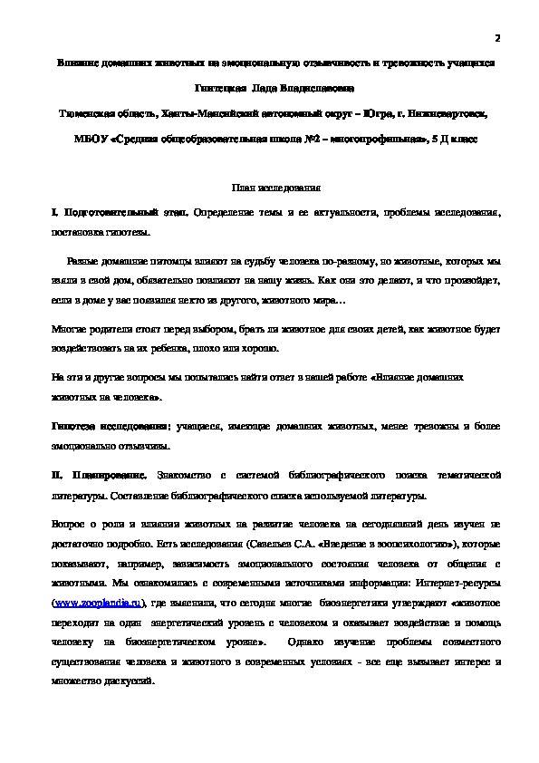 Интересные факты о психологии человека. этого вы о себе не знали!