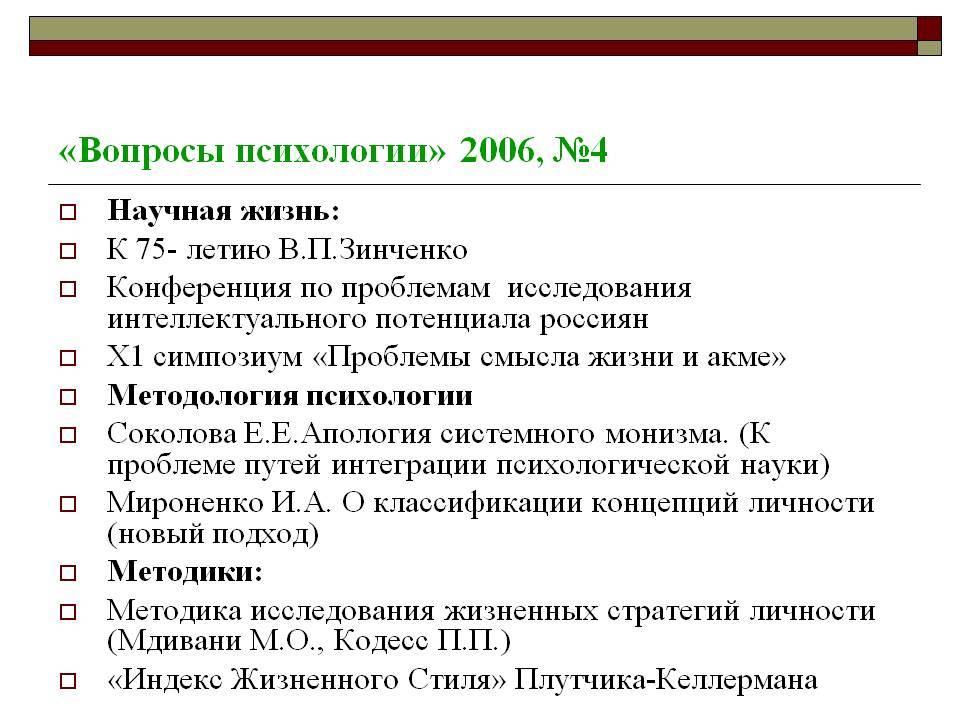 Вопросы по психологии. Вопросы психологии. Интересные вопросы по психологии. Вопросы из психологии.