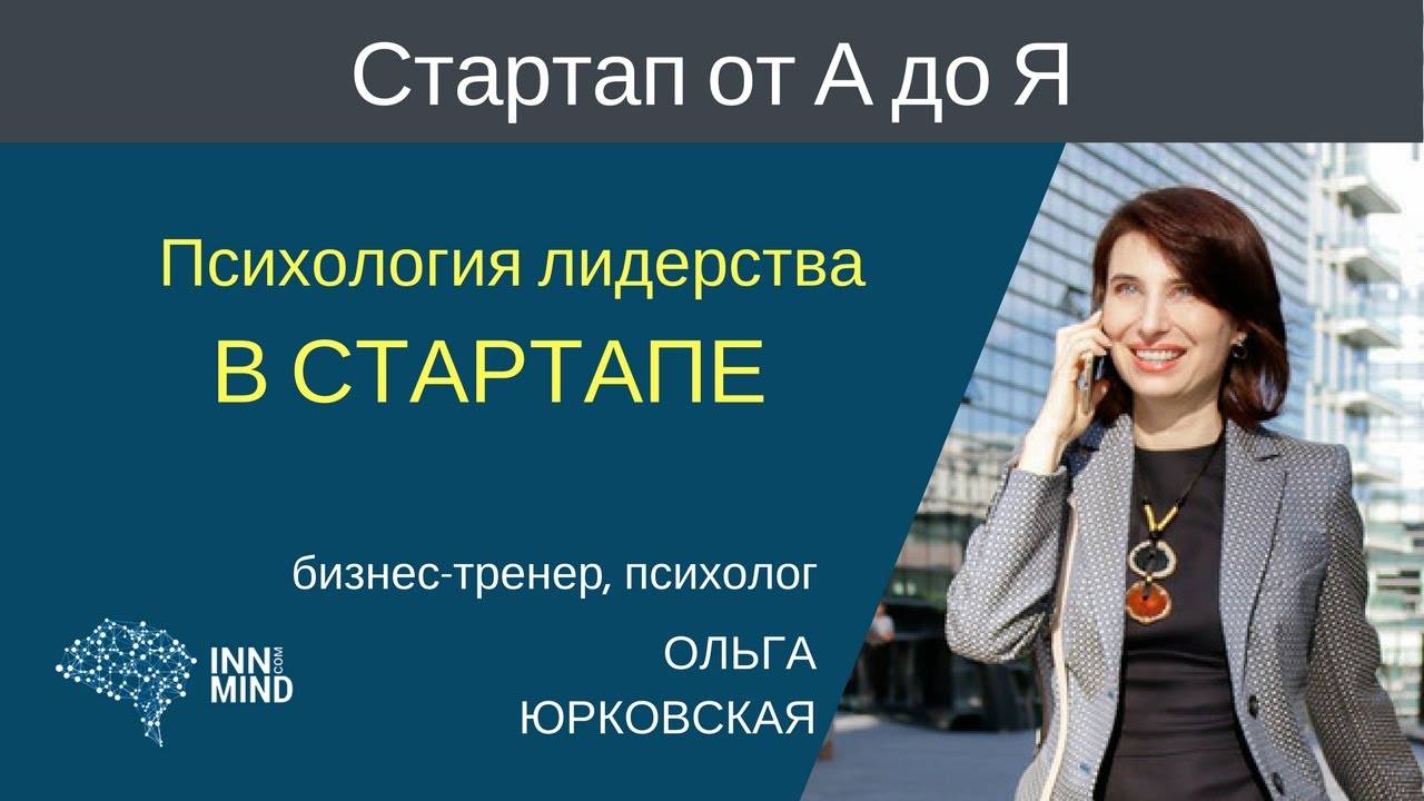 Исследовательский проект психология лидерства как стать лидером