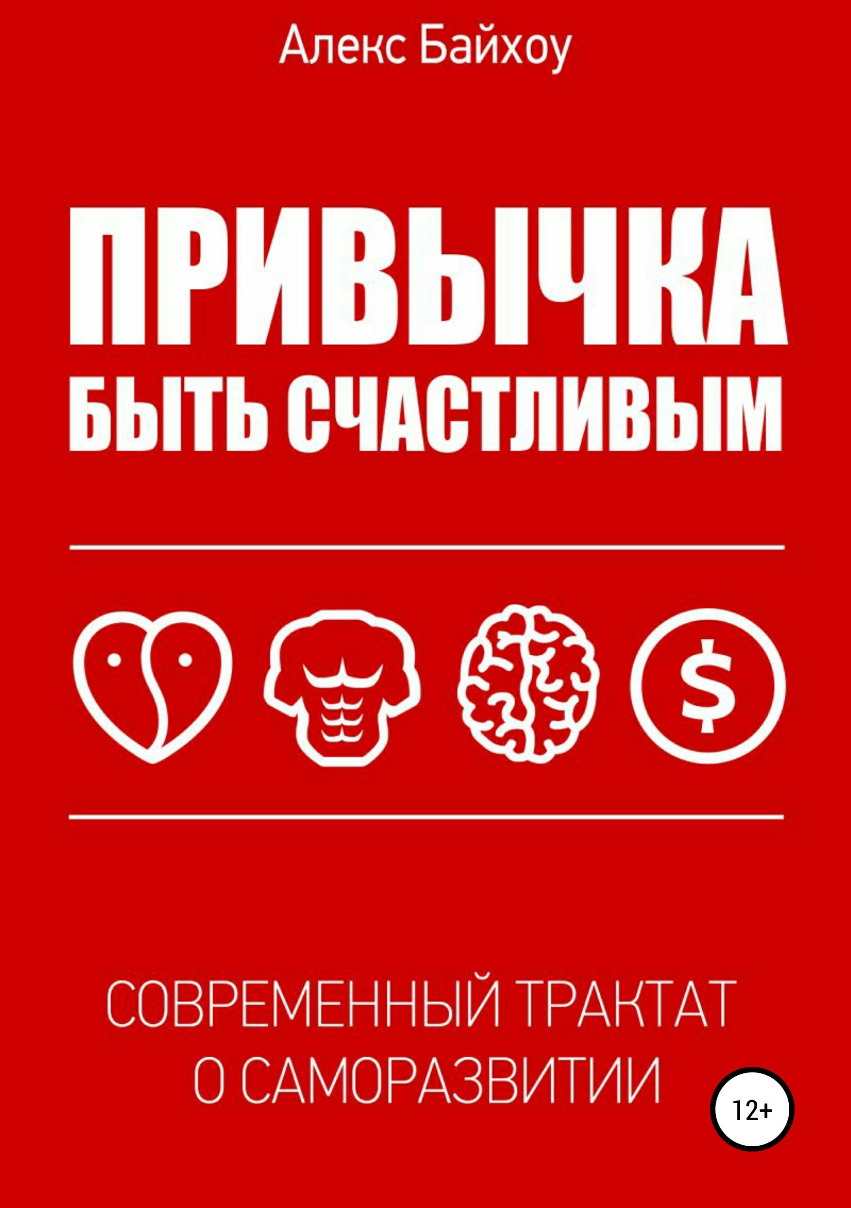 Психология счастливой жизни — почему многие так и не могут постичь ее