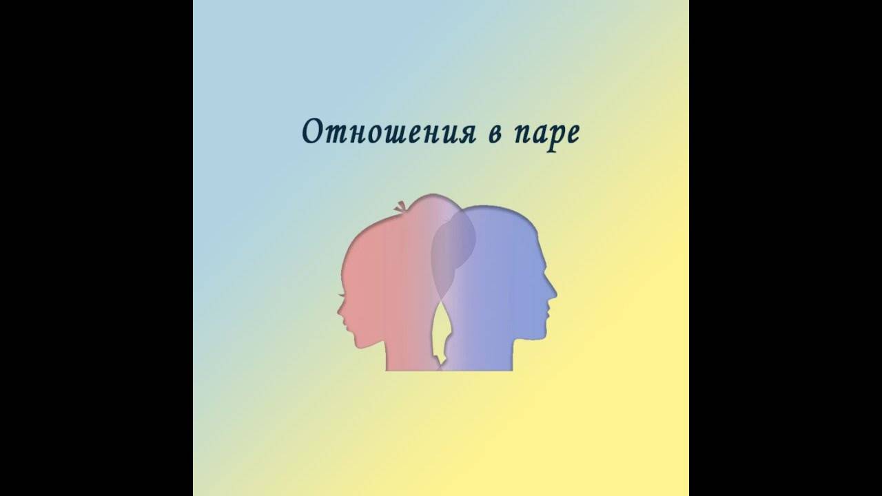 Психология любви — это должен знать каждый!