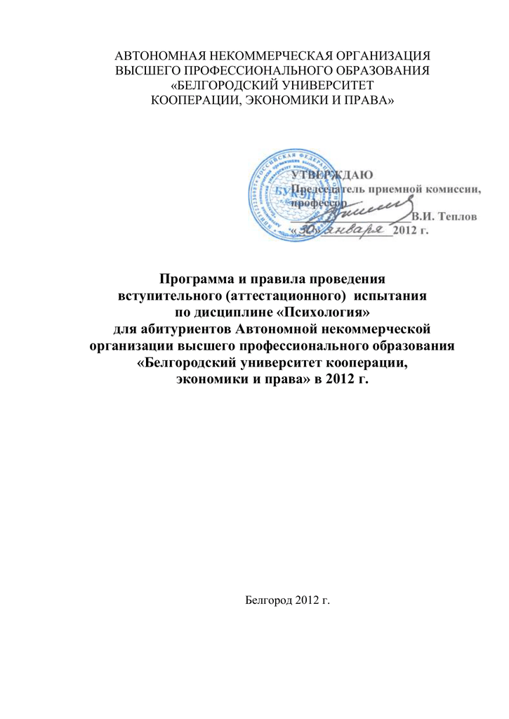 Психология эго
