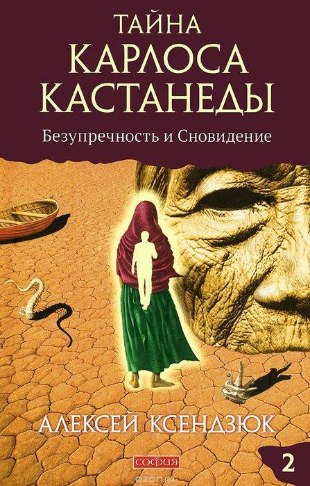 Уход от реальности в вымышленный мир