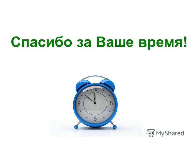 Базовые основы персонального тайм-менеджмента: учимся жить эффективнее