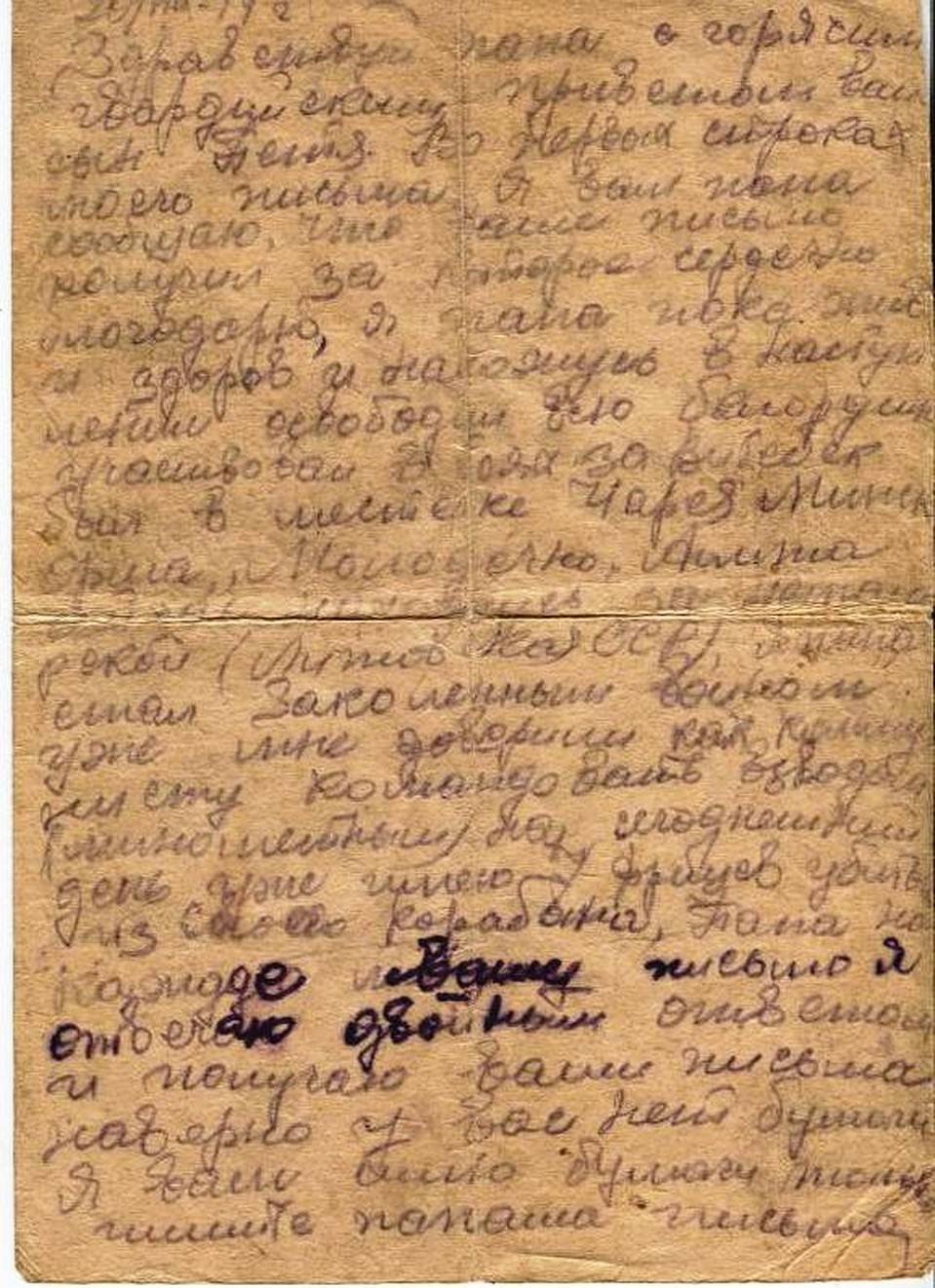 Психология: письмо на фронт любимому - бесплатные статьи по психологии в доме солнца
