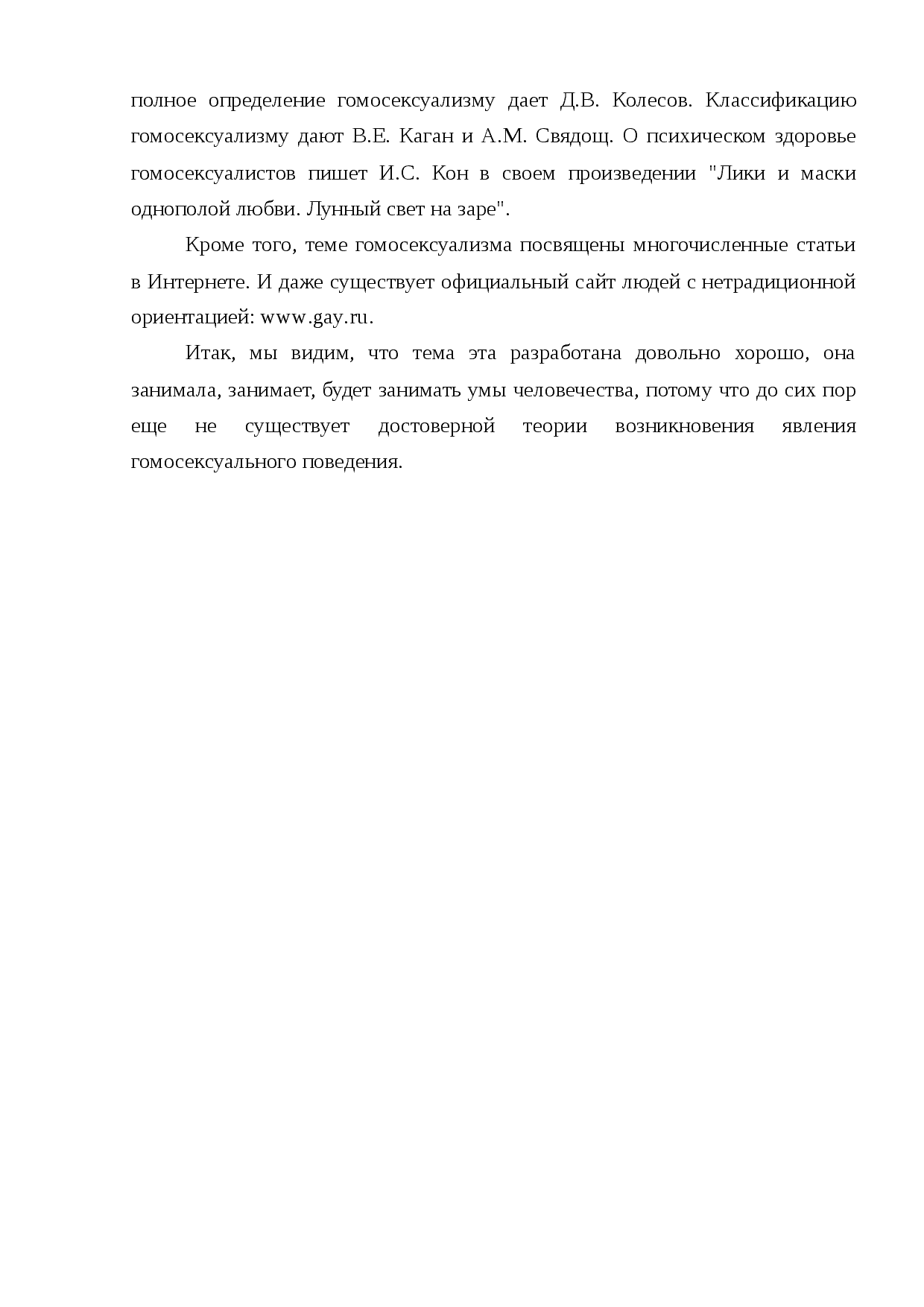 Теория и практика психоанализа