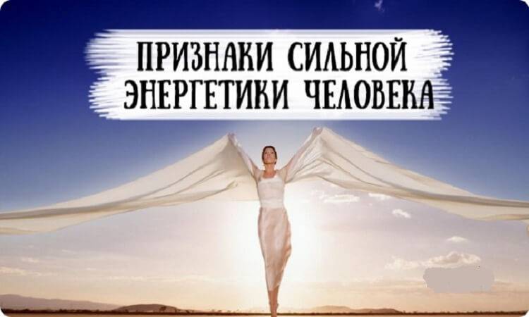 Энергетическая психология
