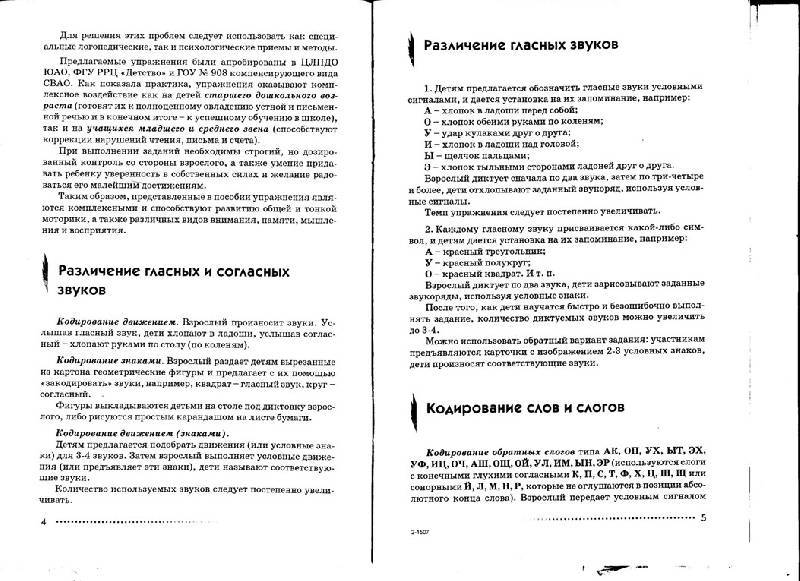 Я - высказывание и, что им не является.