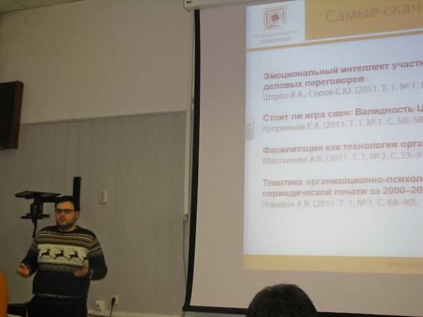 Организационная психология управления