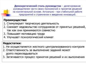 Основные стили руководства в организации: виды + тест