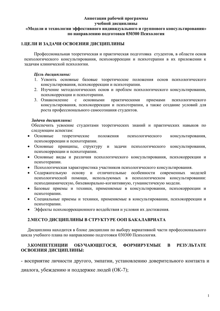 Эмпатия: что это и как ее развить