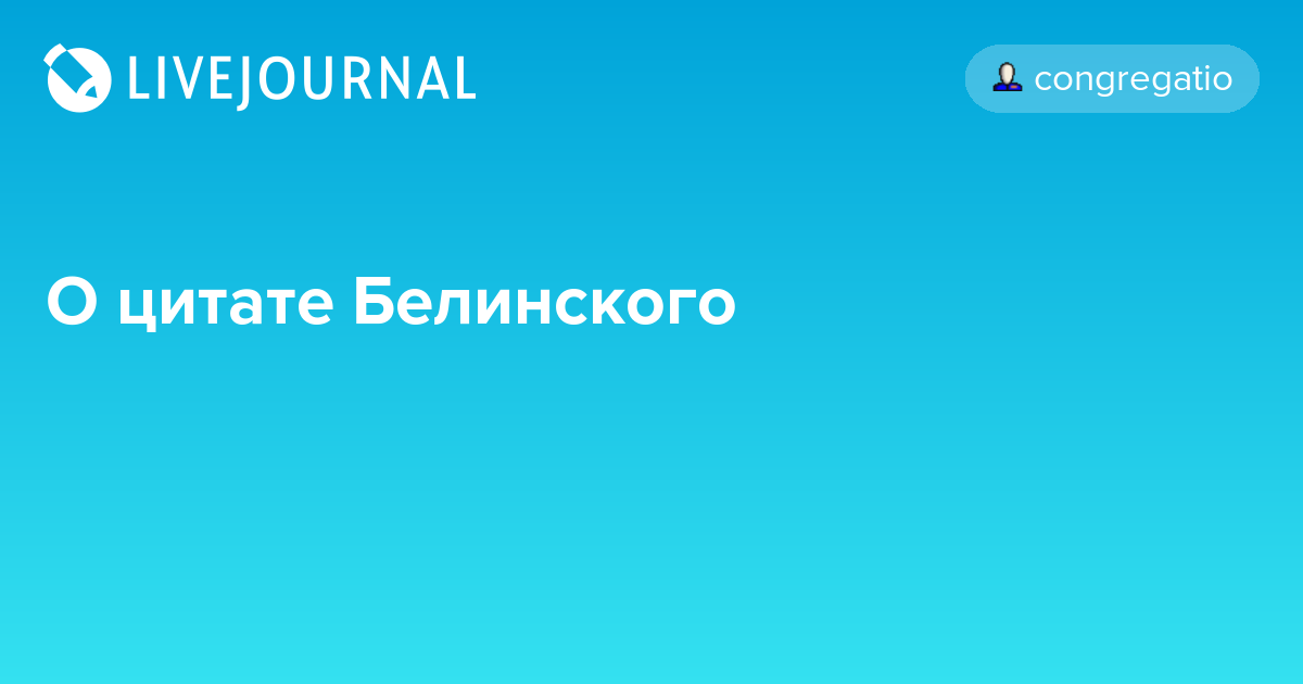 Здравый смысл — величайшая мыслительная ценность