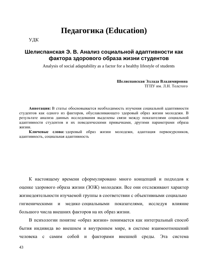 Ассертивное поведение: 10 правил