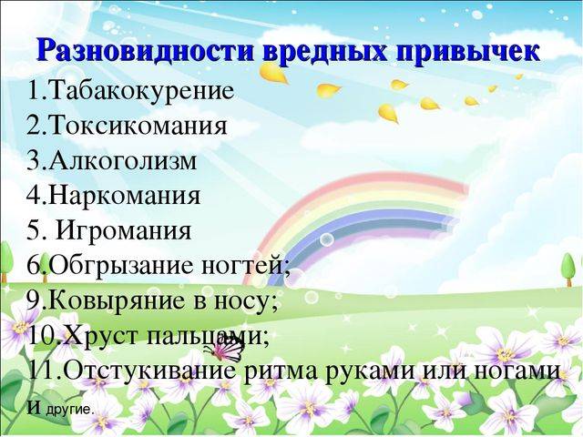 10 фактов о привычках из бестселлера «психология вредных привычек»