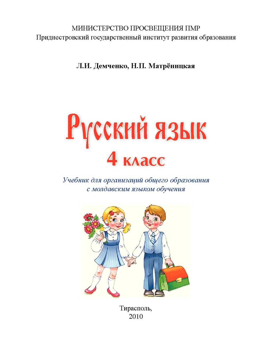Привычки и манеры общения, от которых лучше избавиться