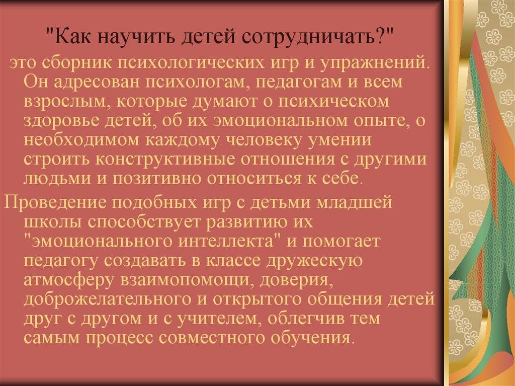 Игры на знакомство и сплочение для корпоративных и дружеских вечеринок.