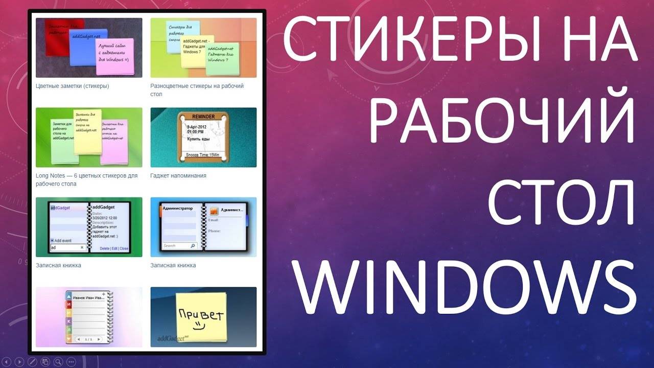 Как сделать напоминание в windows 7