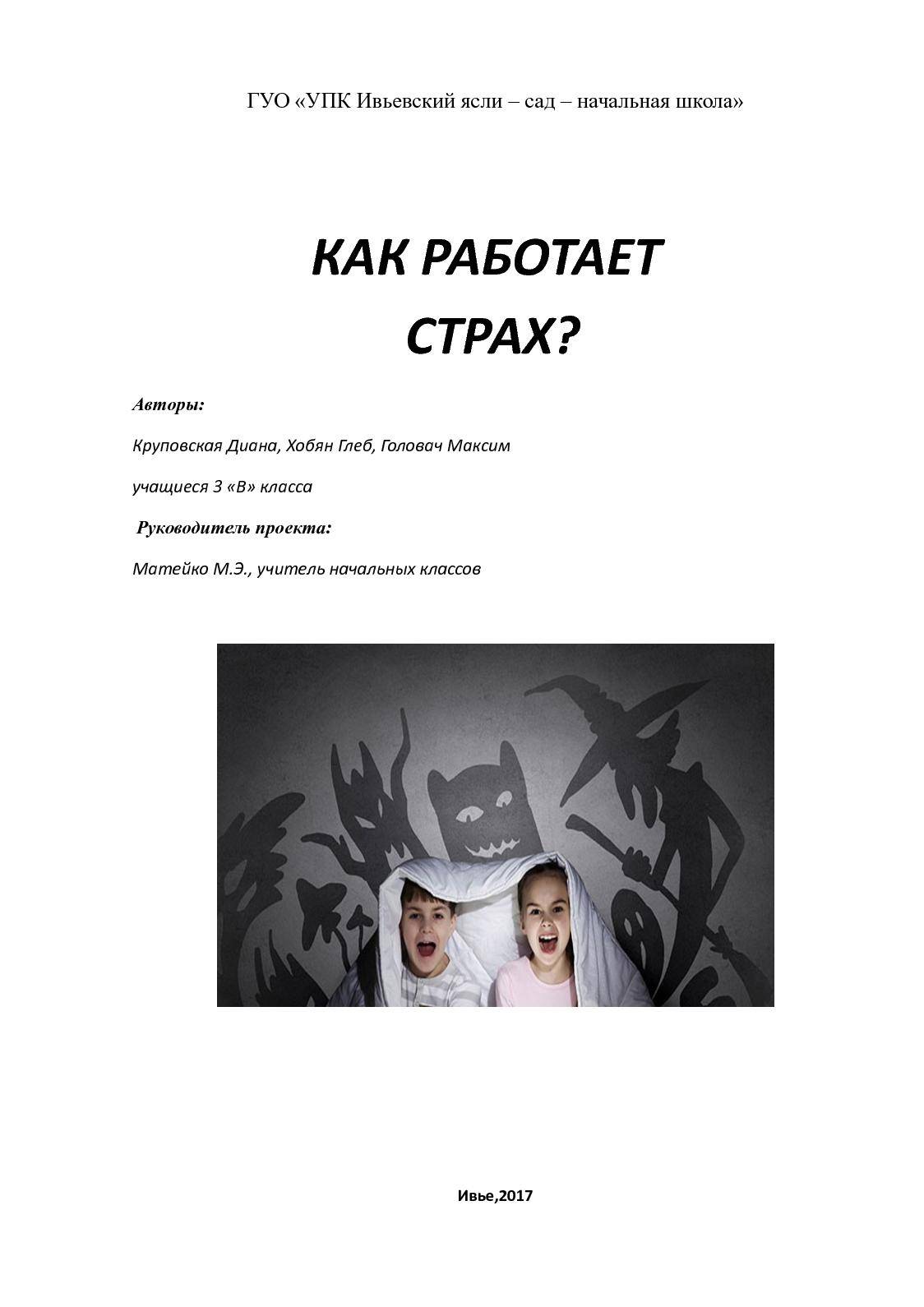 Фобия