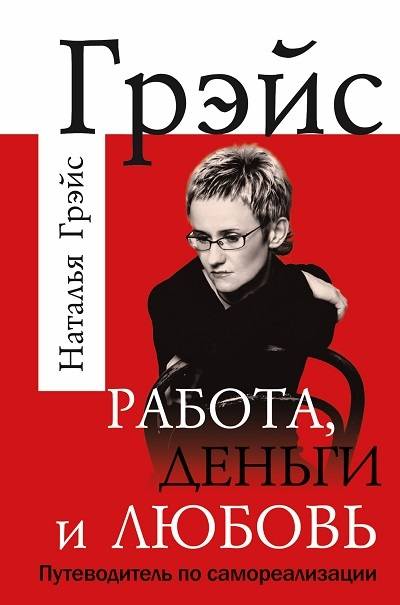 Как книги по саморазвитию стали самым выгодным бизнесом десятилетия и почему они не помогут вам в жизни