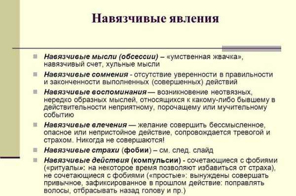 Причины, симптомы и терапия ананкастного расстройства личности