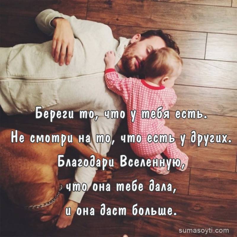 Психотерапия семейных отношений