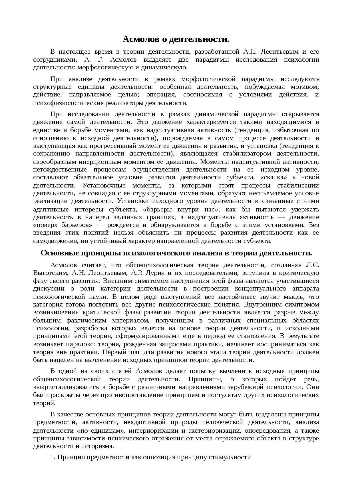 Интересные факты о психологии человека. этого вы о себе не знали!
