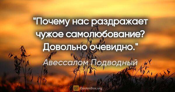 Самолюбие