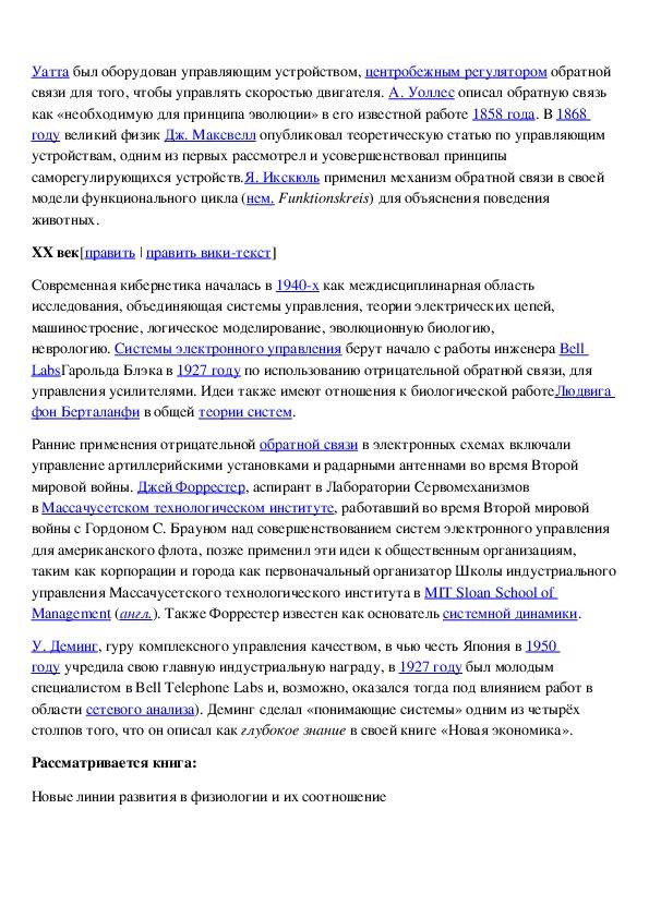 Скачать книгу  основы нейрокибернетики
