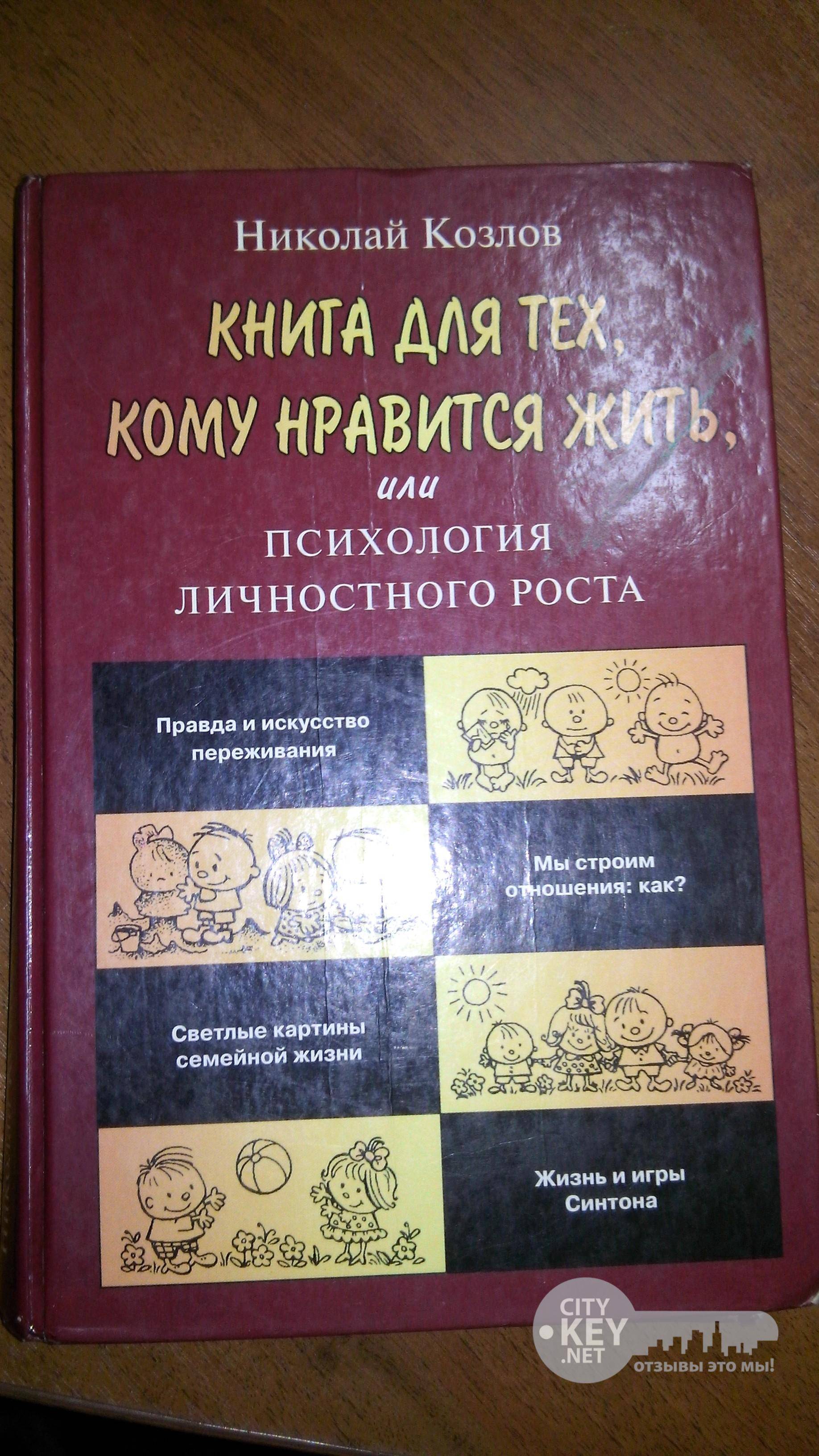 Тотальное да .разработан н.и.козловым - алексей вениаминович гадаев