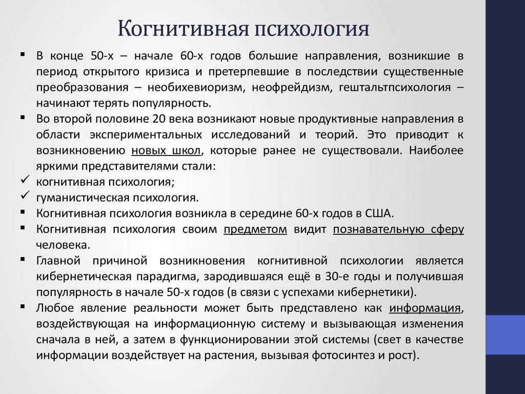 Гуманистическая психология: основные положения и методы, представители, интересные факты