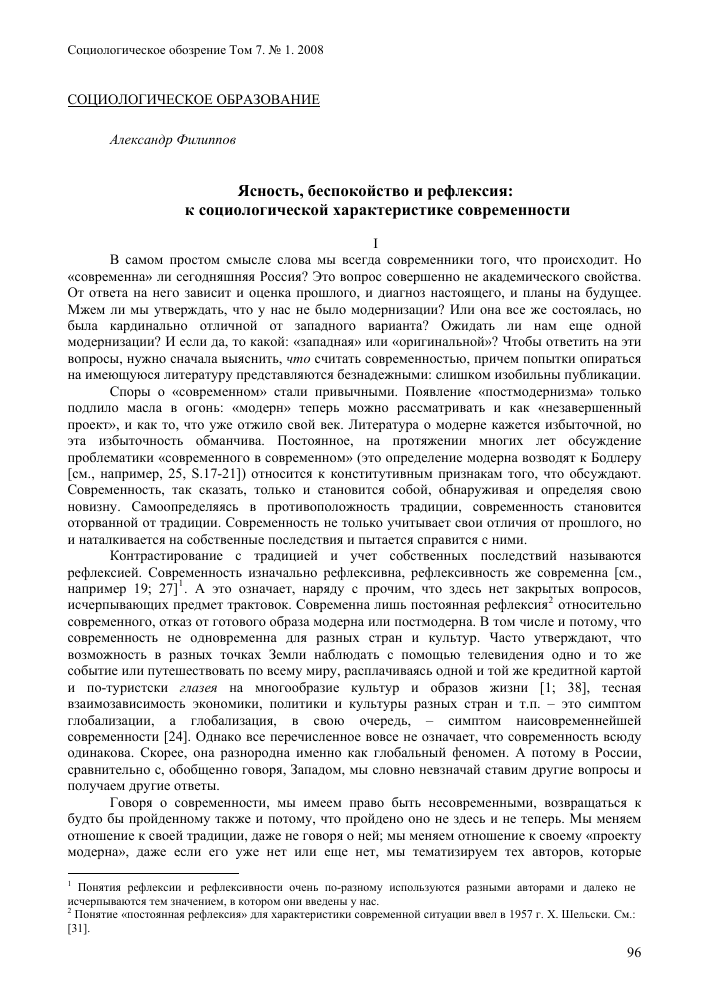 Уведомление о намерении оспорить решение общего собрания образец