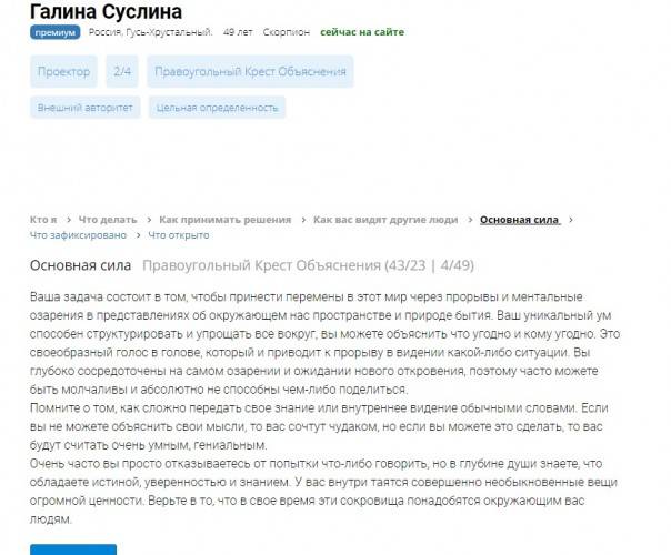 Типы личности в психологии — разновидности